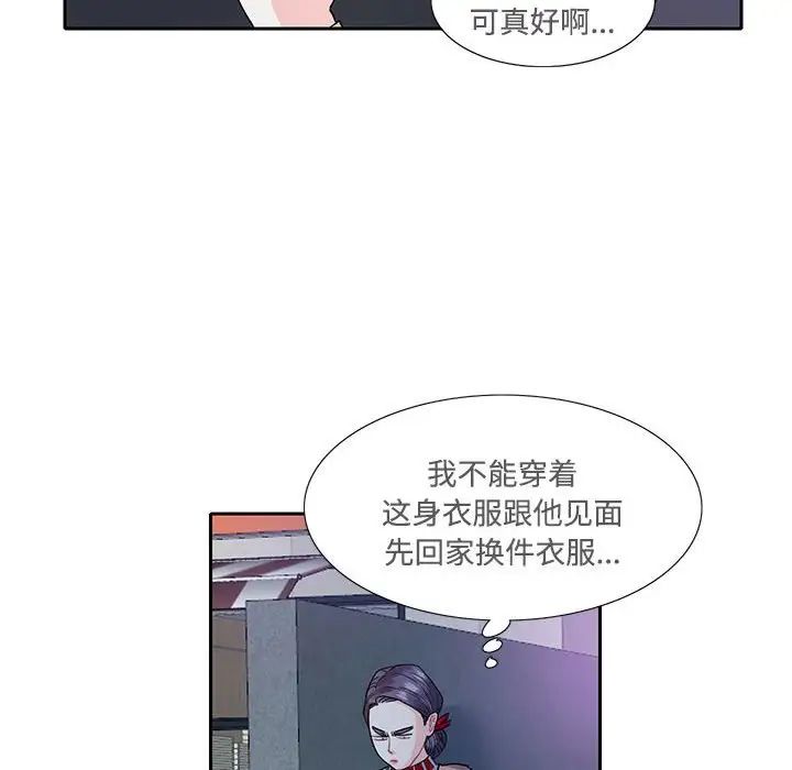 《这难道是命中注定》漫画最新章节第8话免费下拉式在线观看章节第【67】张图片