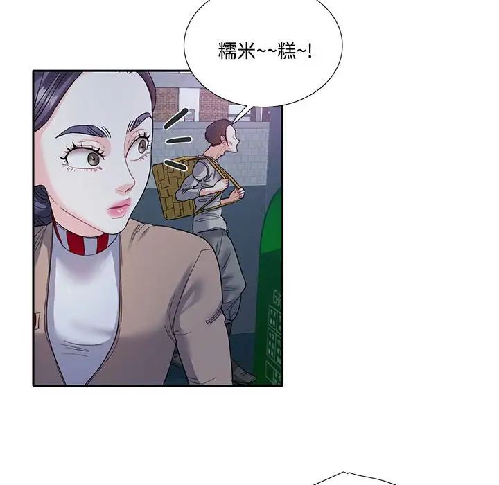 《这难道是命中注定》漫画最新章节第8话免费下拉式在线观看章节第【69】张图片