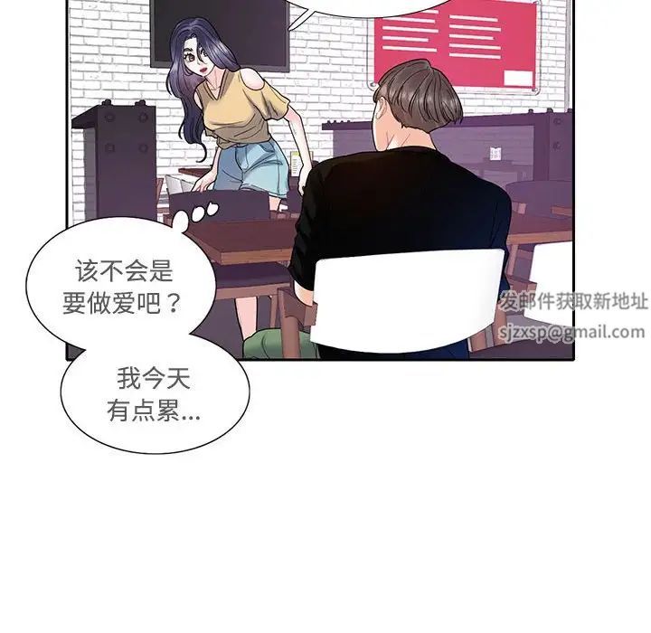 《这难道是命中注定》漫画最新章节第8话免费下拉式在线观看章节第【85】张图片