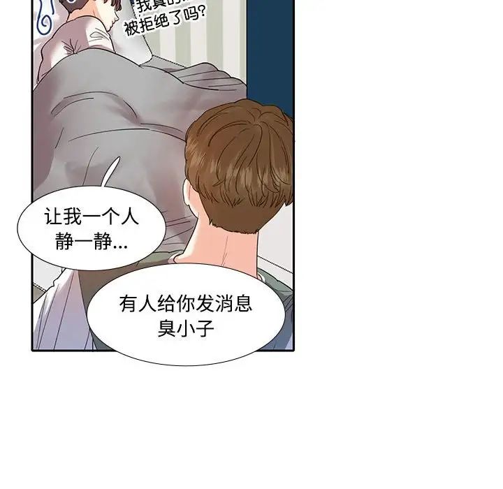 《这难道是命中注定》漫画最新章节第8话免费下拉式在线观看章节第【49】张图片