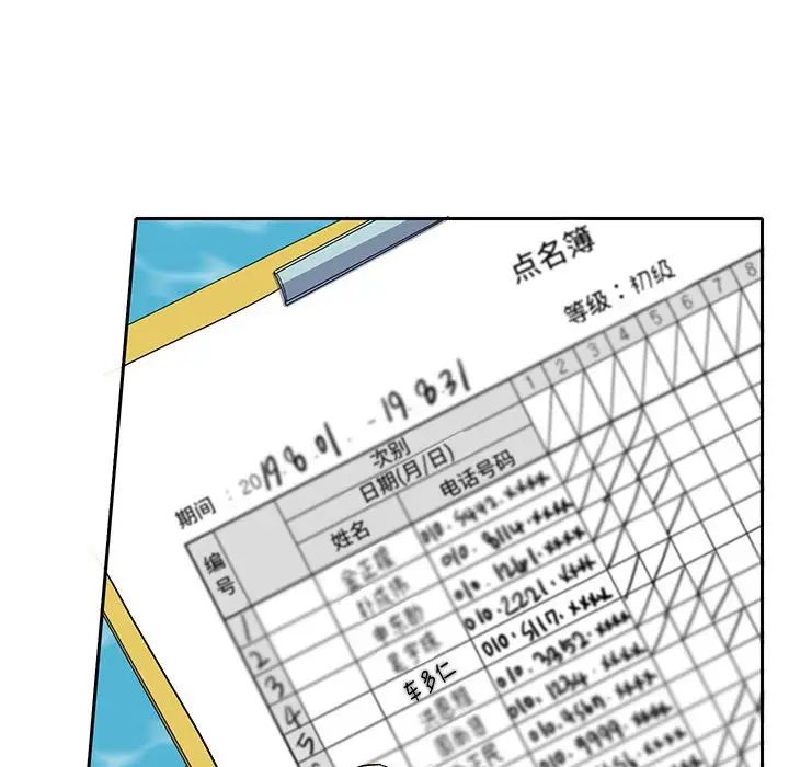 《这难道是命中注定》漫画最新章节第8话免费下拉式在线观看章节第【17】张图片