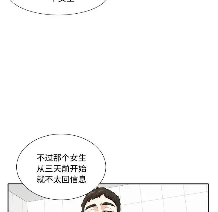 《这难道是命中注定》漫画最新章节第8话免费下拉式在线观看章节第【37】张图片