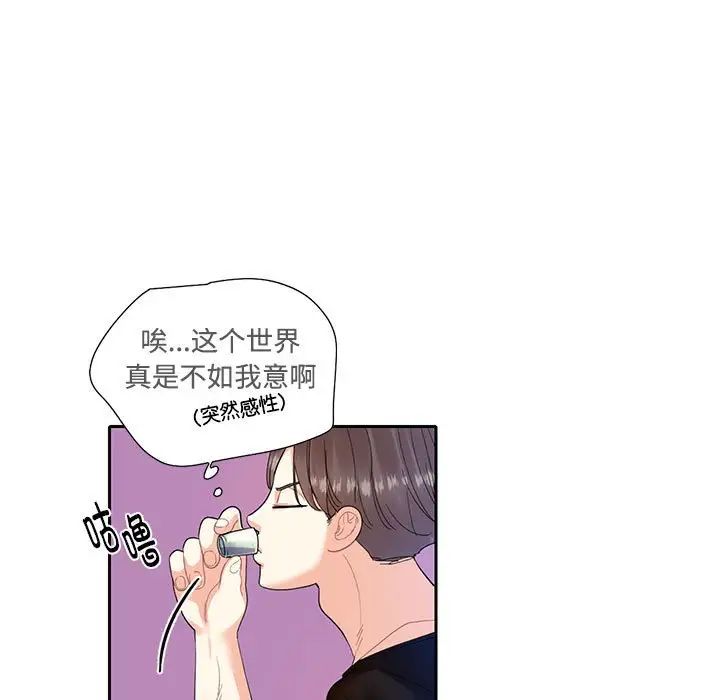 《这难道是命中注定》漫画最新章节第8话免费下拉式在线观看章节第【80】张图片