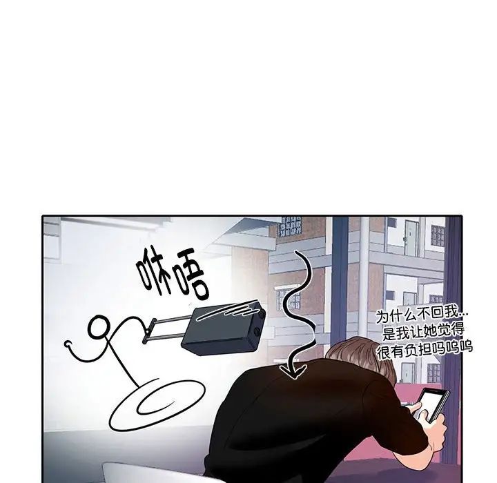 《这难道是命中注定》漫画最新章节第8话免费下拉式在线观看章节第【74】张图片