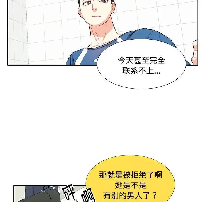 《这难道是命中注定》漫画最新章节第8话免费下拉式在线观看章节第【38】张图片