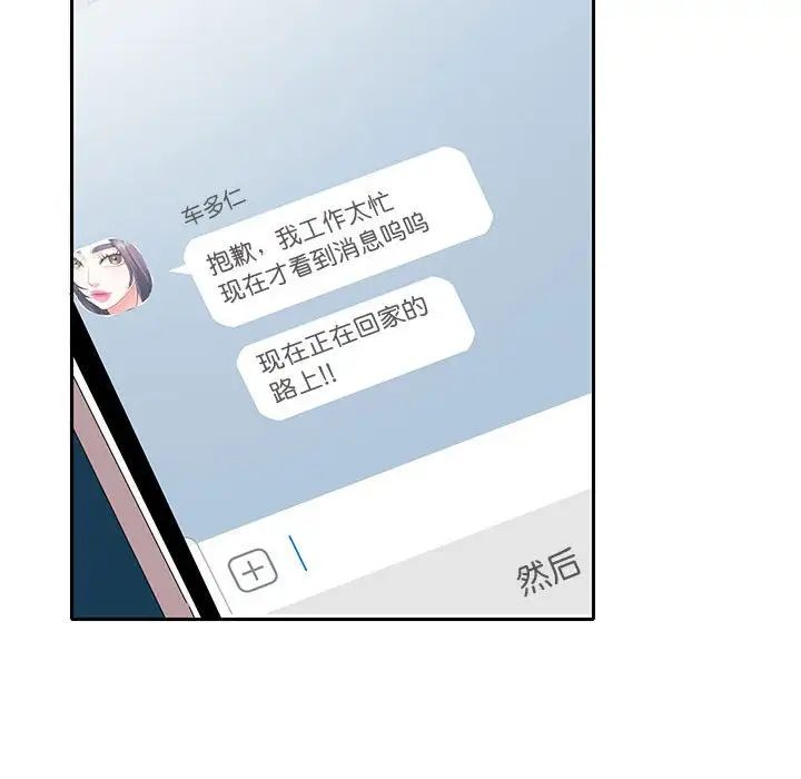 《这难道是命中注定》漫画最新章节第8话免费下拉式在线观看章节第【52】张图片