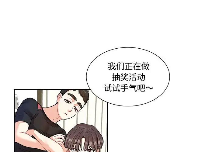 《这难道是命中注定》漫画最新章节第8话免费下拉式在线观看章节第【1】张图片