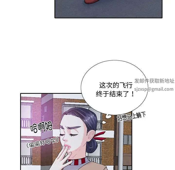 《这难道是命中注定》漫画最新章节第8话免费下拉式在线观看章节第【42】张图片