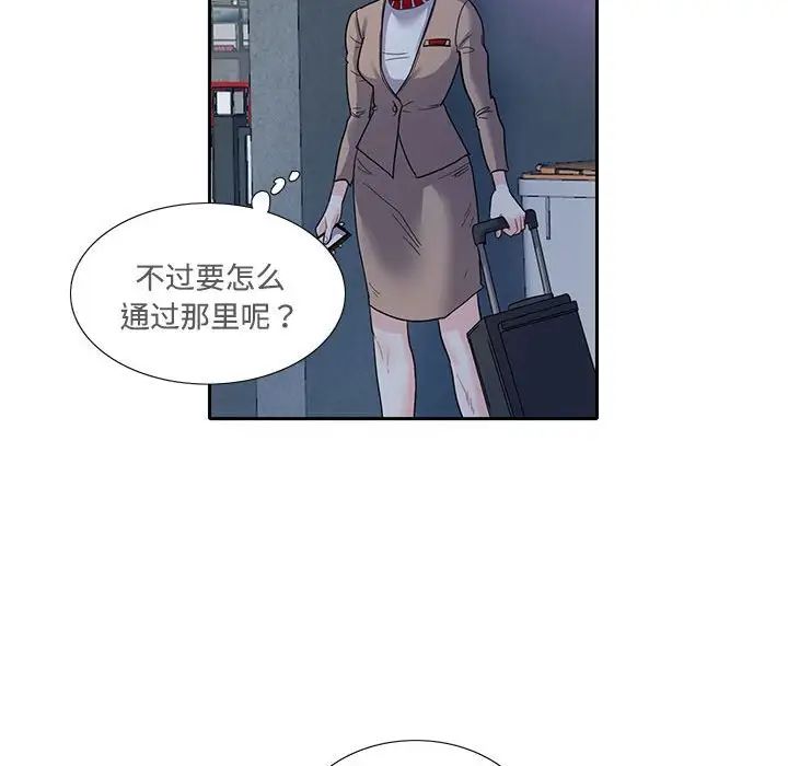 《这难道是命中注定》漫画最新章节第8话免费下拉式在线观看章节第【68】张图片