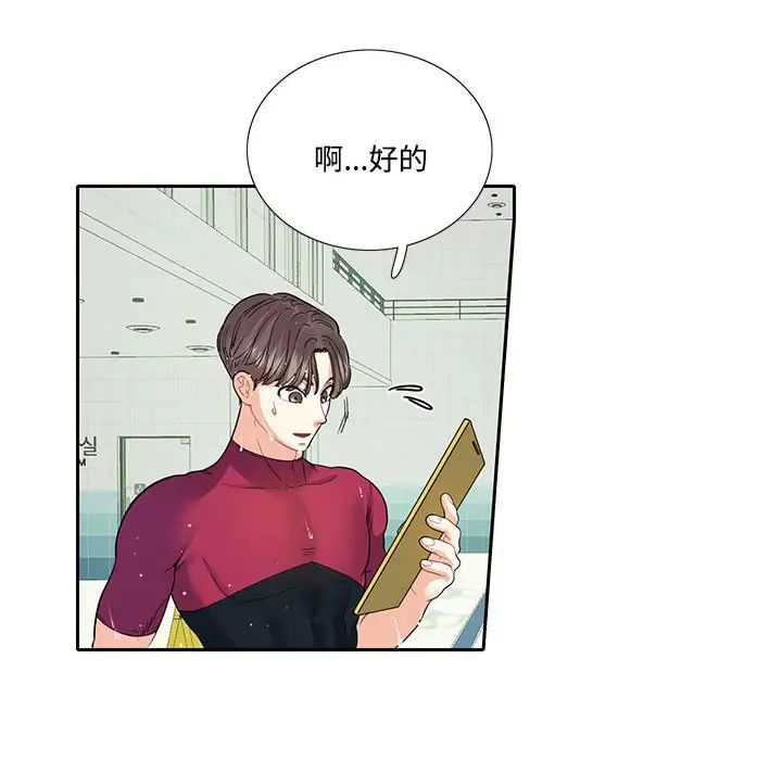 《这难道是命中注定》漫画最新章节第8话免费下拉式在线观看章节第【16】张图片