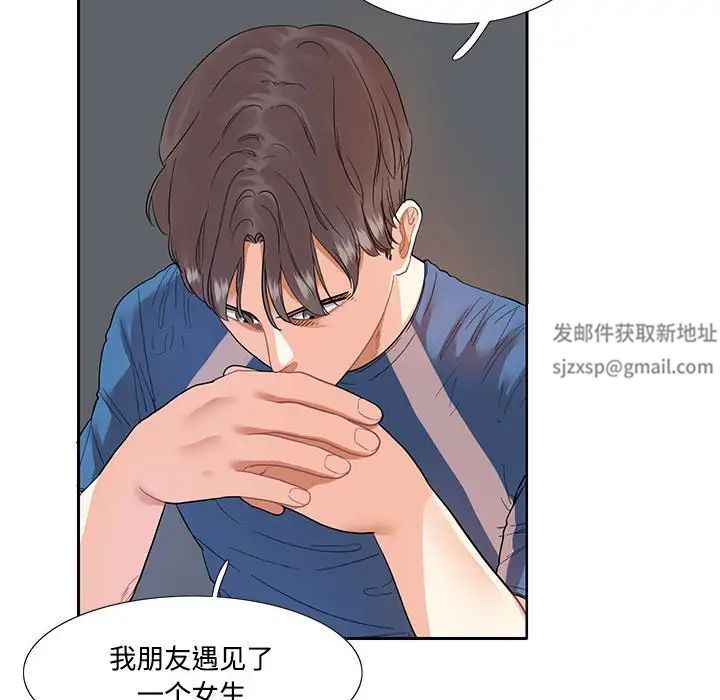 《这难道是命中注定》漫画最新章节第8话免费下拉式在线观看章节第【36】张图片