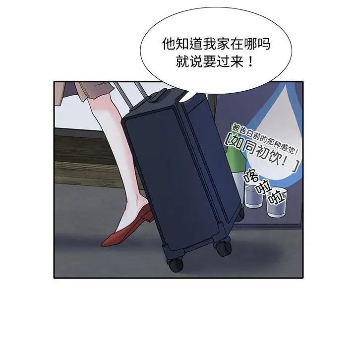 《这难道是命中注定》漫画最新章节第8话免费下拉式在线观看章节第【59】张图片