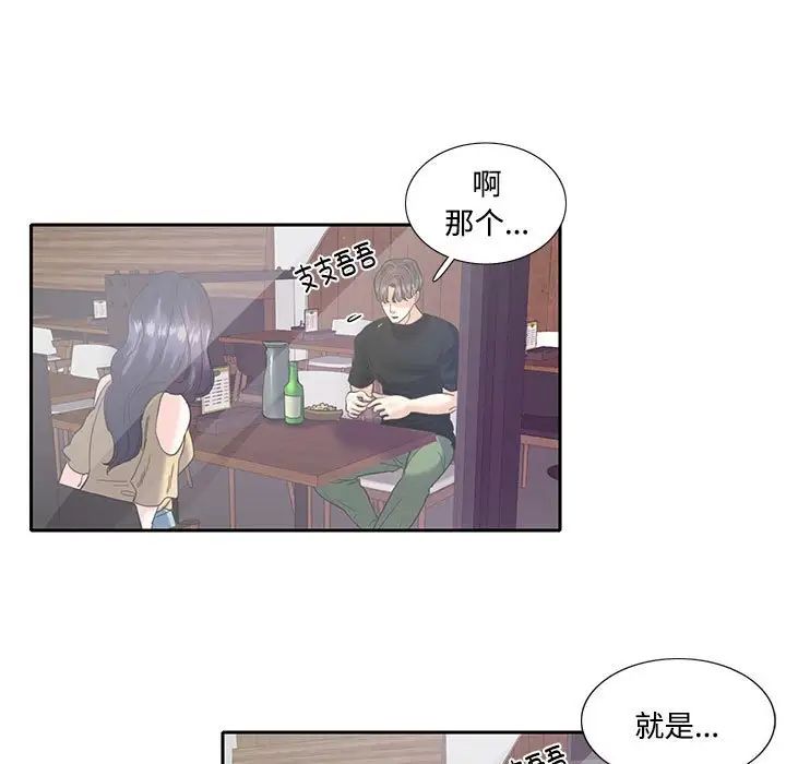 《这难道是命中注定》漫画最新章节第8话免费下拉式在线观看章节第【86】张图片