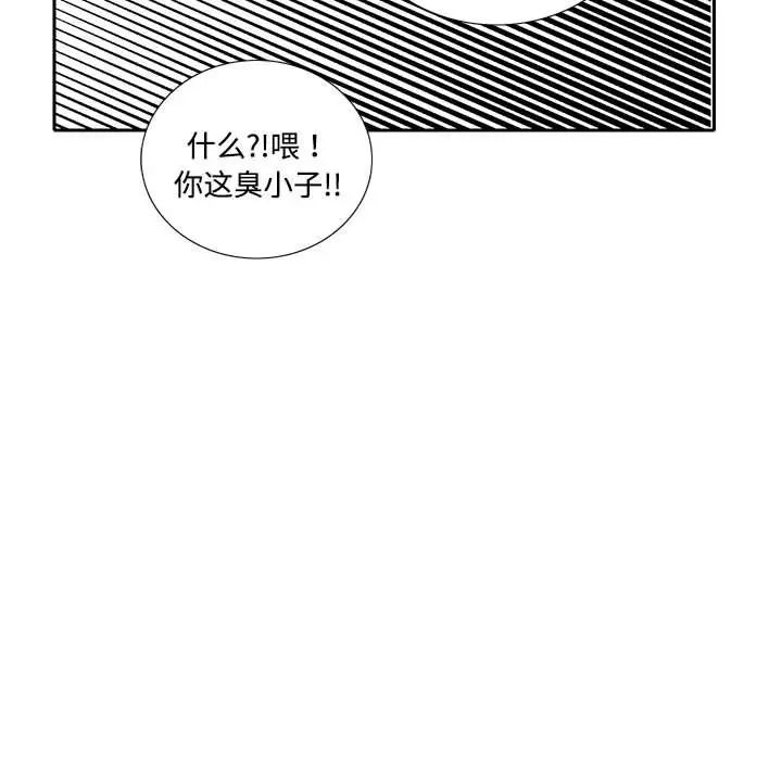 《这难道是命中注定》漫画最新章节第8话免费下拉式在线观看章节第【55】张图片