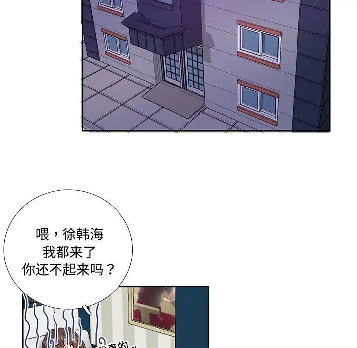 《这难道是命中注定》漫画最新章节第8话免费下拉式在线观看章节第【48】张图片