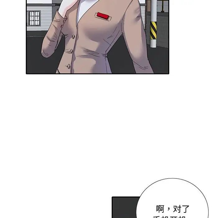 《这难道是命中注定》漫画最新章节第8话免费下拉式在线观看章节第【43】张图片