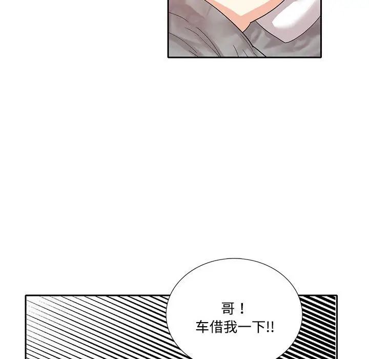 《这难道是命中注定》漫画最新章节第8话免费下拉式在线观看章节第【54】张图片