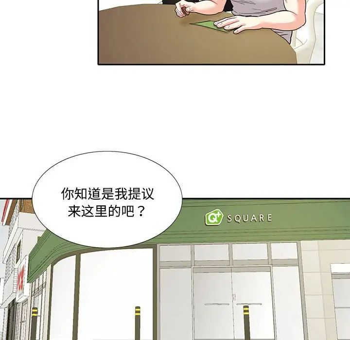 《这难道是命中注定》漫画最新章节第8话免费下拉式在线观看章节第【8】张图片