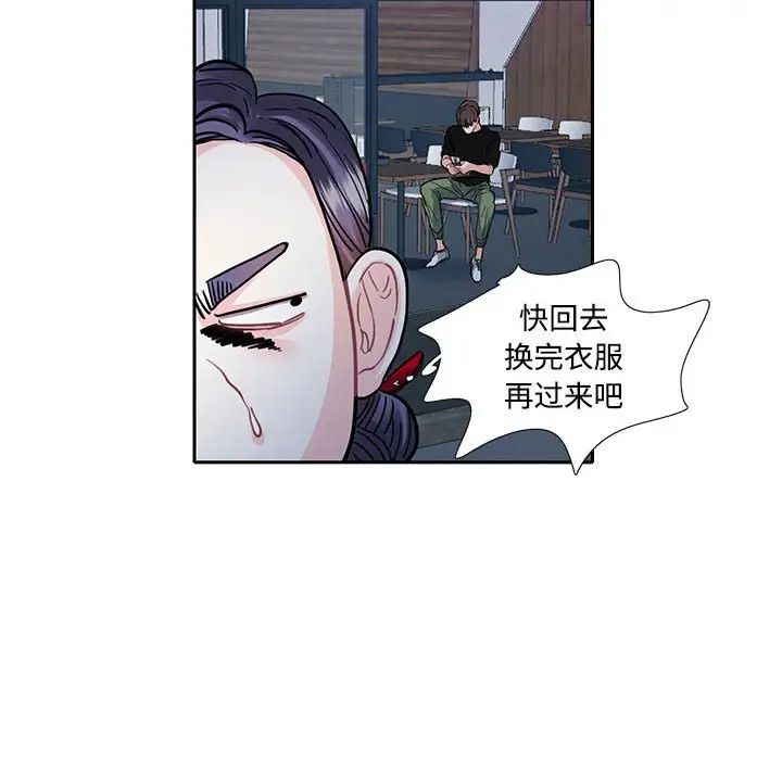 《这难道是命中注定》漫画最新章节第8话免费下拉式在线观看章节第【73】张图片