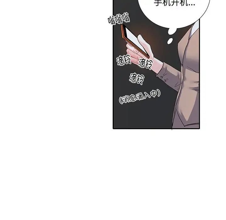 《这难道是命中注定》漫画最新章节第8话免费下拉式在线观看章节第【44】张图片