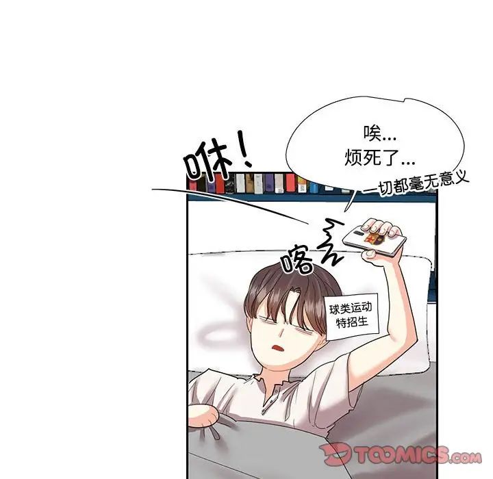 《这难道是命中注定》漫画最新章节第8话免费下拉式在线观看章节第【50】张图片