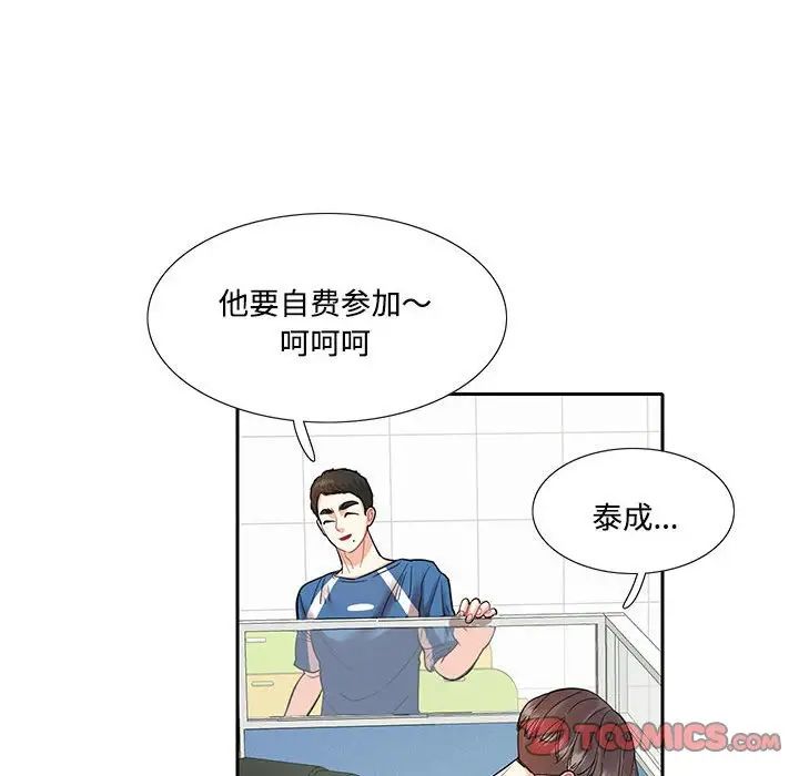 《这难道是命中注定》漫画最新章节第8话免费下拉式在线观看章节第【34】张图片