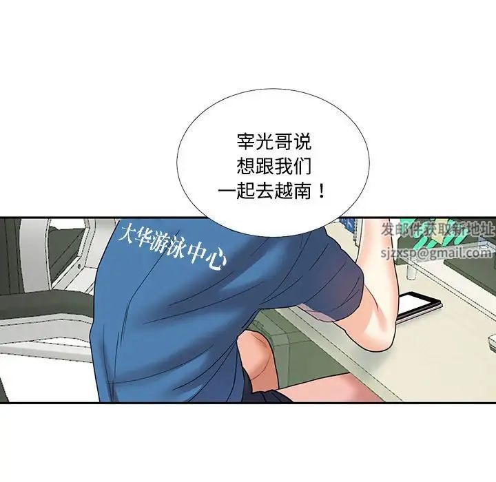 《这难道是命中注定》漫画最新章节第8话免费下拉式在线观看章节第【33】张图片