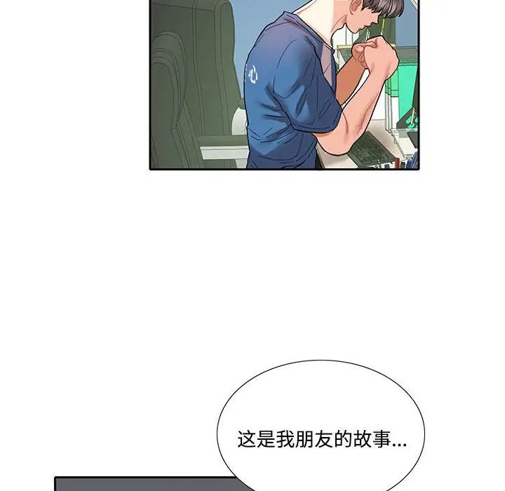 《这难道是命中注定》漫画最新章节第8话免费下拉式在线观看章节第【35】张图片