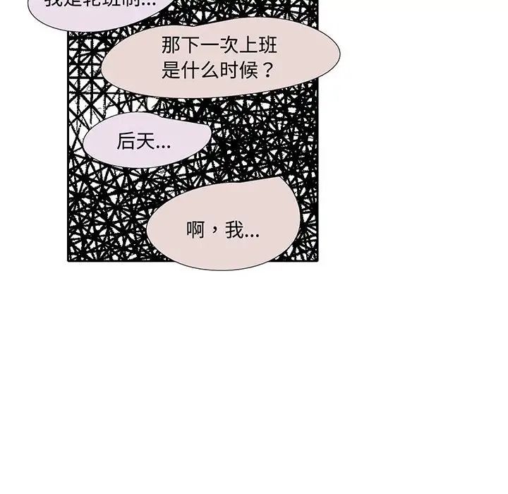 《这难道是命中注定》漫画最新章节第9话免费下拉式在线观看章节第【69】张图片