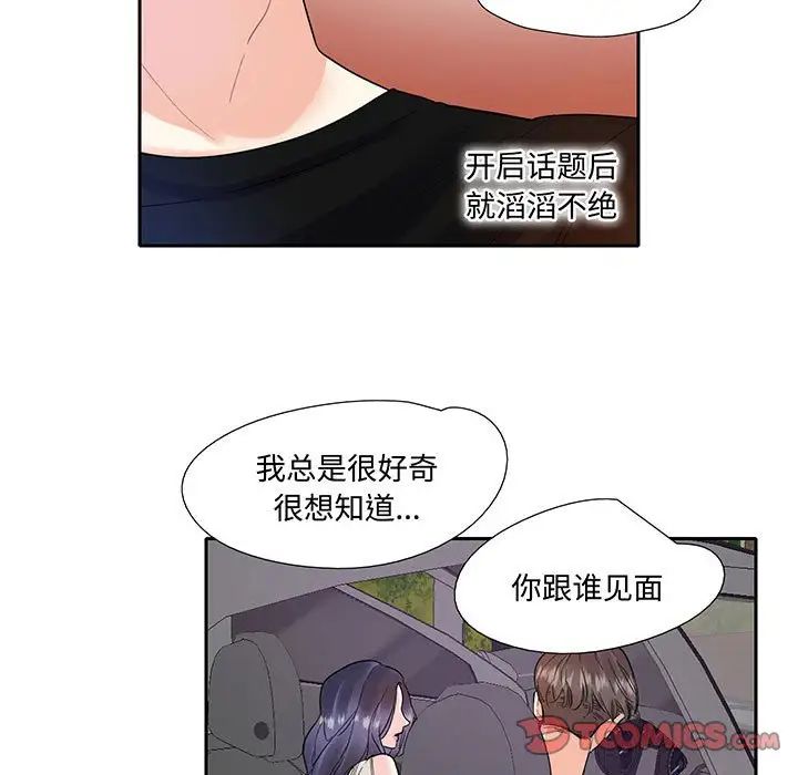 《这难道是命中注定》漫画最新章节第9话免费下拉式在线观看章节第【26】张图片