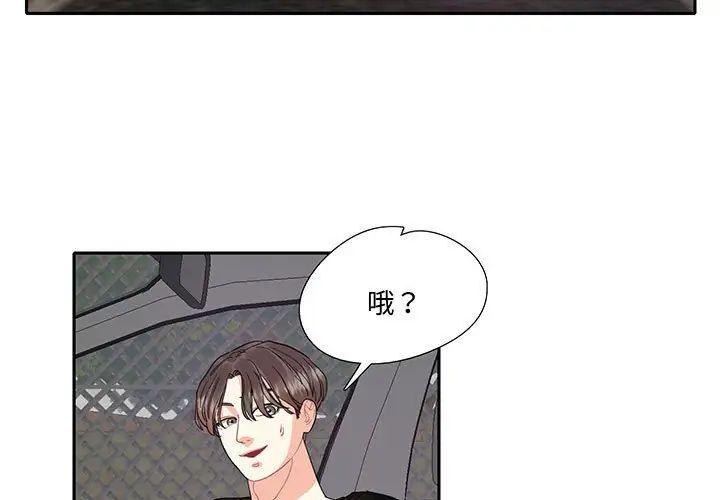 《这难道是命中注定》漫画最新章节第9话免费下拉式在线观看章节第【3】张图片