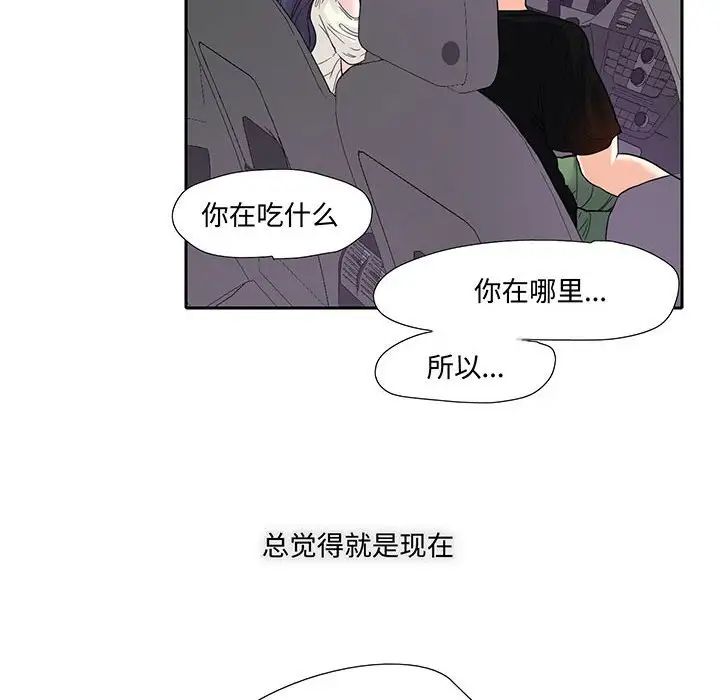 《这难道是命中注定》漫画最新章节第9话免费下拉式在线观看章节第【27】张图片