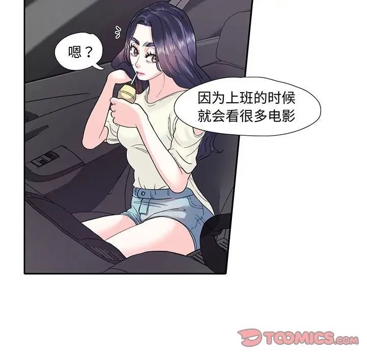 《这难道是命中注定》漫画最新章节第9话免费下拉式在线观看章节第【66】张图片