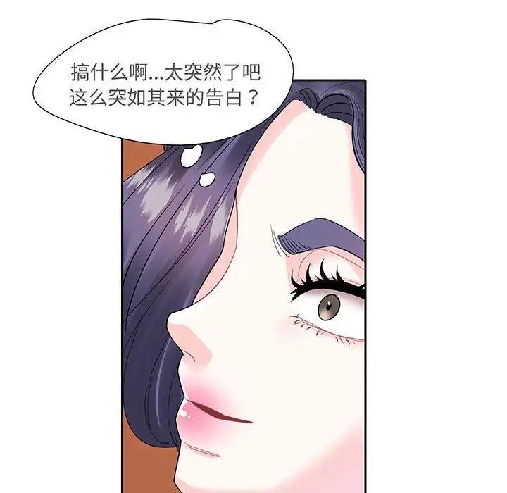 《这难道是命中注定》漫画最新章节第9话免费下拉式在线观看章节第【29】张图片