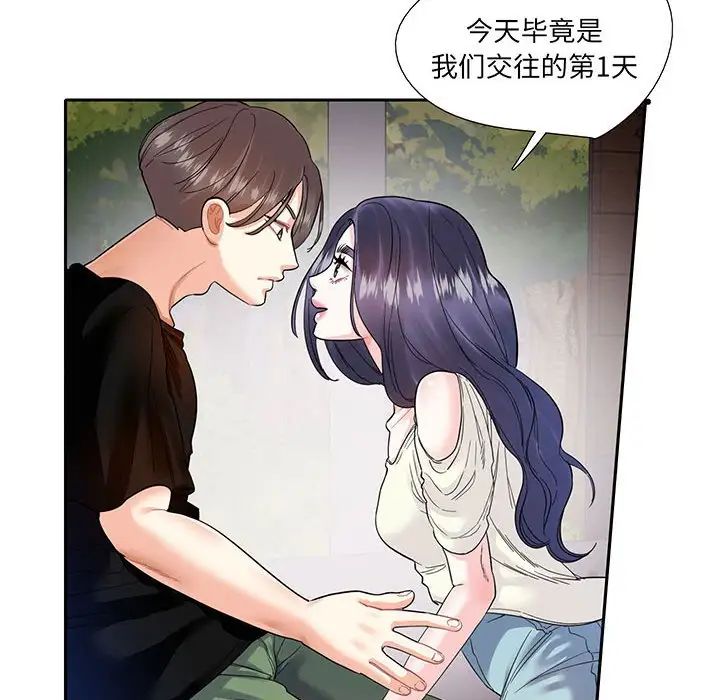 《这难道是命中注定》漫画最新章节第9话免费下拉式在线观看章节第【43】张图片