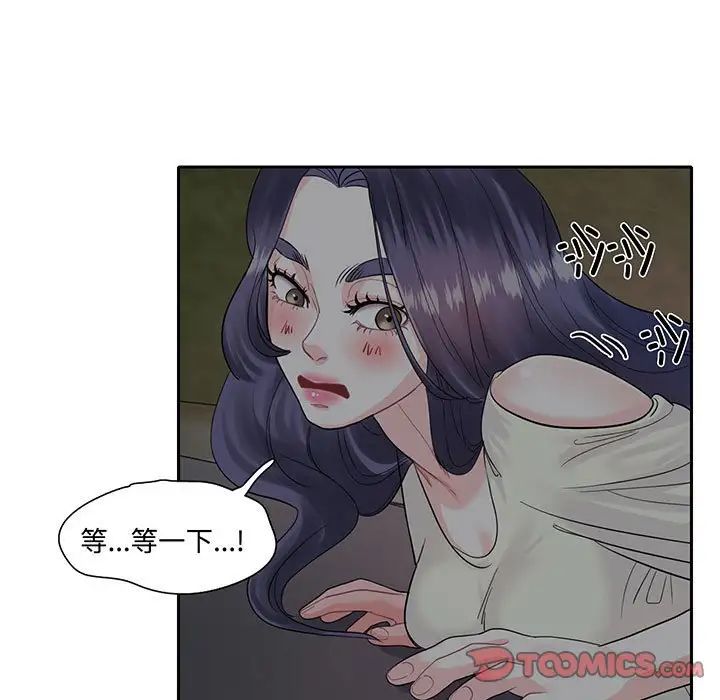 《这难道是命中注定》漫画最新章节第9话免费下拉式在线观看章节第【48】张图片