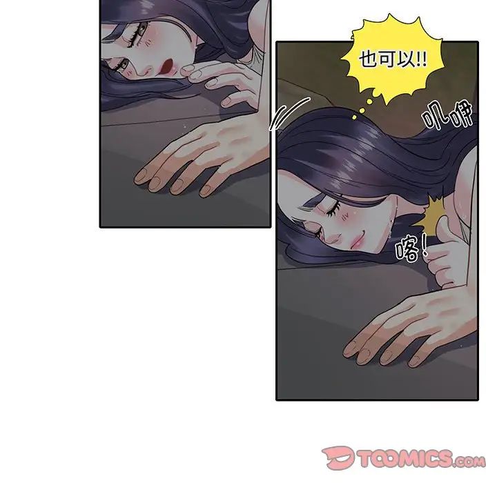 《这难道是命中注定》漫画最新章节第9话免费下拉式在线观看章节第【54】张图片