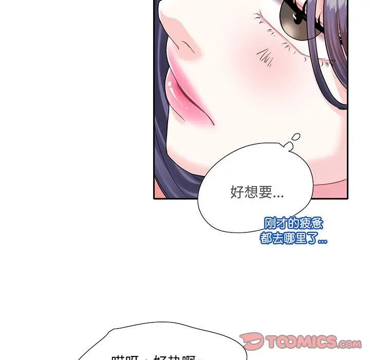 《这难道是命中注定》漫画最新章节第9话免费下拉式在线观看章节第【38】张图片