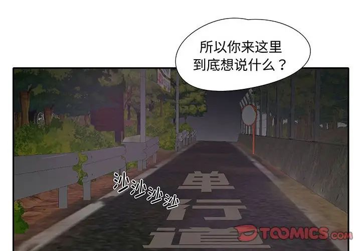 《这难道是命中注定》漫画最新章节第9话免费下拉式在线观看章节第【2】张图片