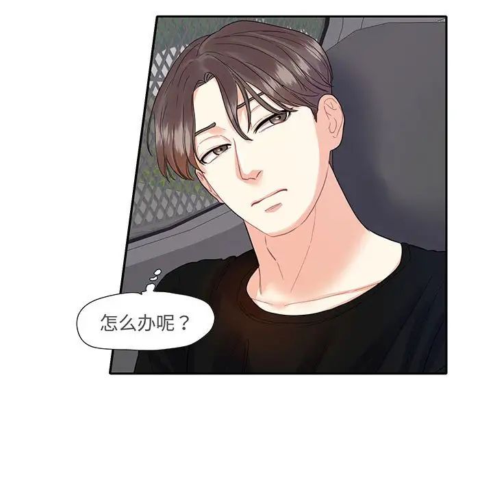 《这难道是命中注定》漫画最新章节第9话免费下拉式在线观看章节第【15】张图片