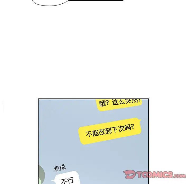 《这难道是命中注定》漫画最新章节第9话免费下拉式在线观看章节第【12】张图片