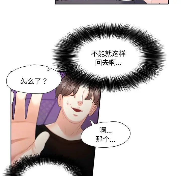 《这难道是命中注定》漫画最新章节第9话免费下拉式在线观看章节第【19】张图片