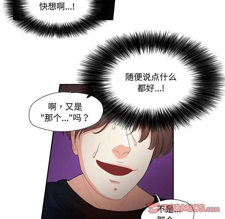 《这难道是命中注定》漫画最新章节第9话免费下拉式在线观看章节第【20】张图片