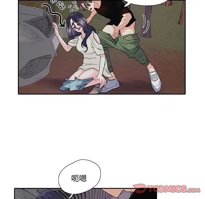 《这难道是命中注定》漫画最新章节第9话免费下拉式在线观看章节第【62】张图片