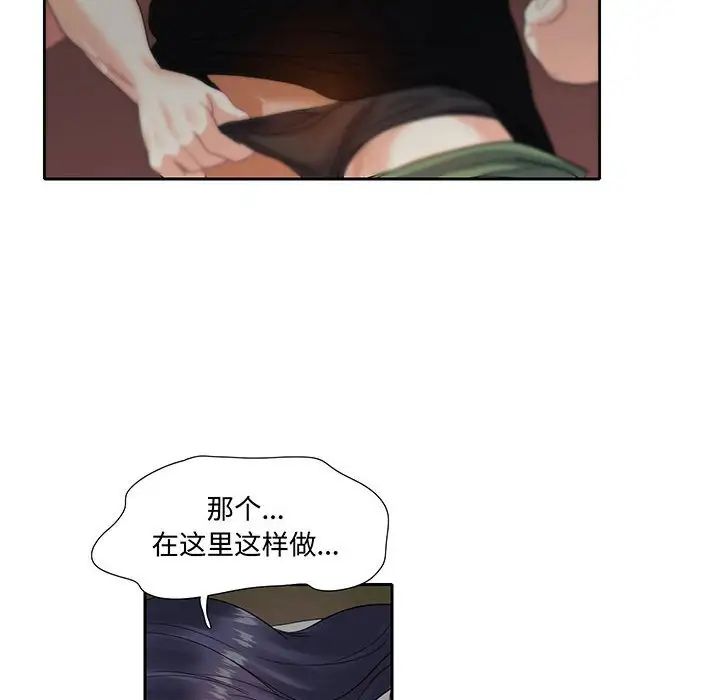 《这难道是命中注定》漫画最新章节第9话免费下拉式在线观看章节第【53】张图片