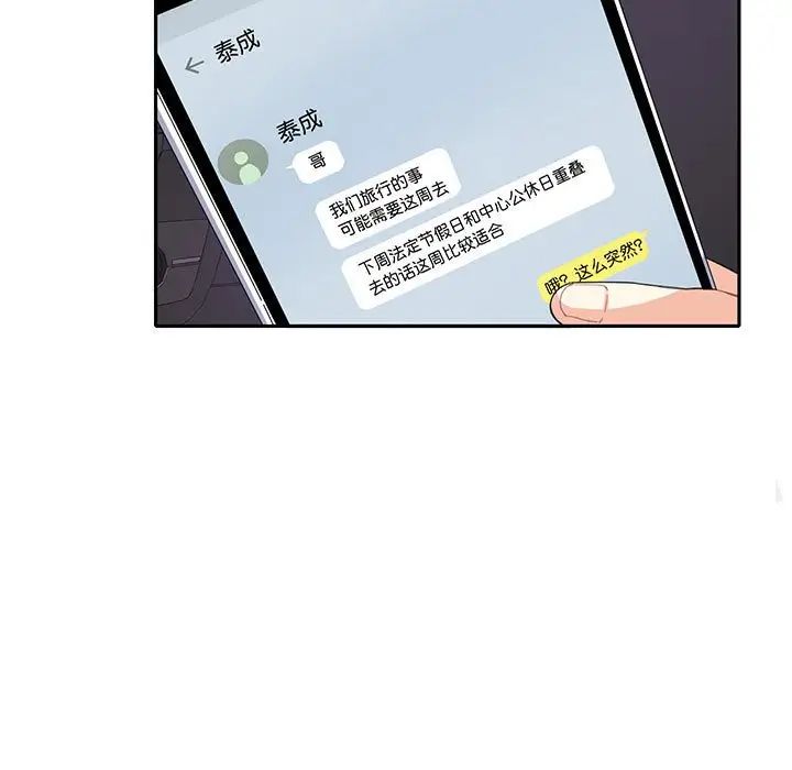 《这难道是命中注定》漫画最新章节第9话免费下拉式在线观看章节第【9】张图片