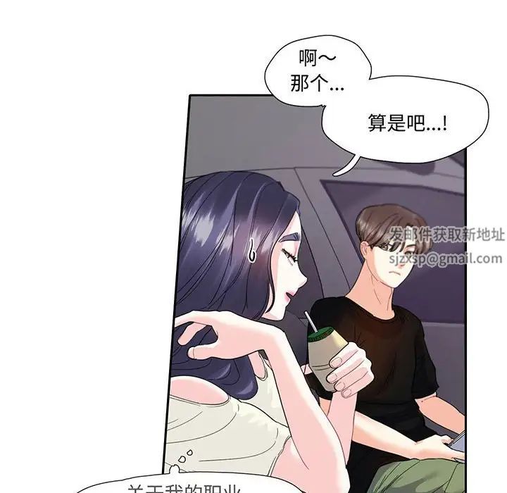 《这难道是命中注定》漫画最新章节第9话免费下拉式在线观看章节第【67】张图片