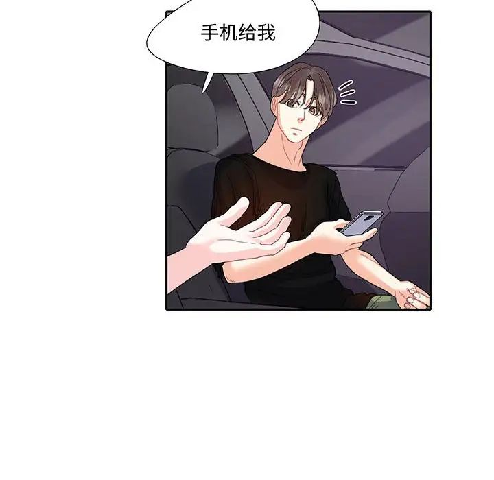 《这难道是命中注定》漫画最新章节第9话免费下拉式在线观看章节第【73】张图片