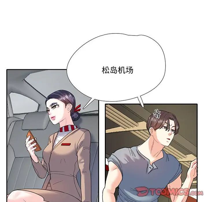 《这难道是命中注定》漫画最新章节第9话免费下拉式在线观看章节第【86】张图片