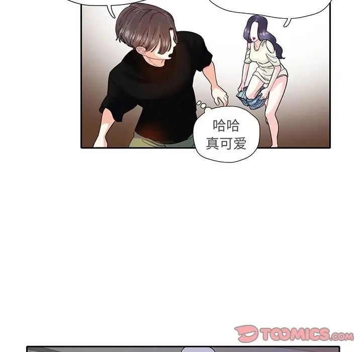 《这难道是命中注定》漫画最新章节第9话免费下拉式在线观看章节第【64】张图片